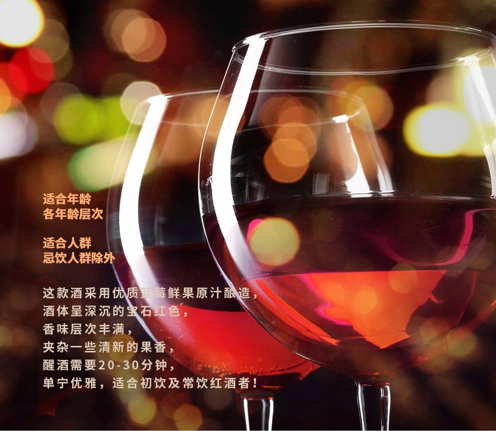 Kaiyuanchun Blueberry Wine & Blueberry Drinks — scene